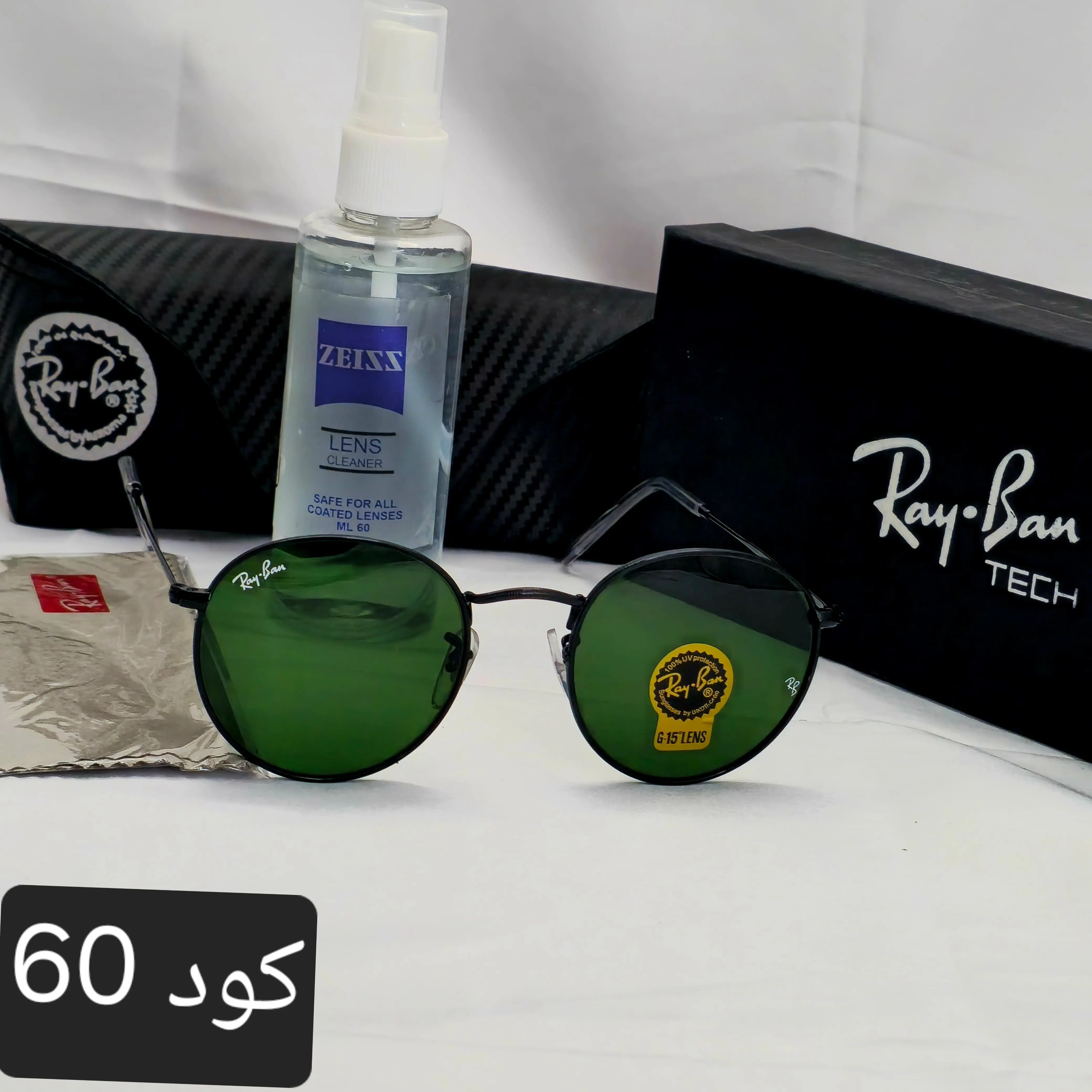 نظارة راوند زجاج 2026 - Image 3