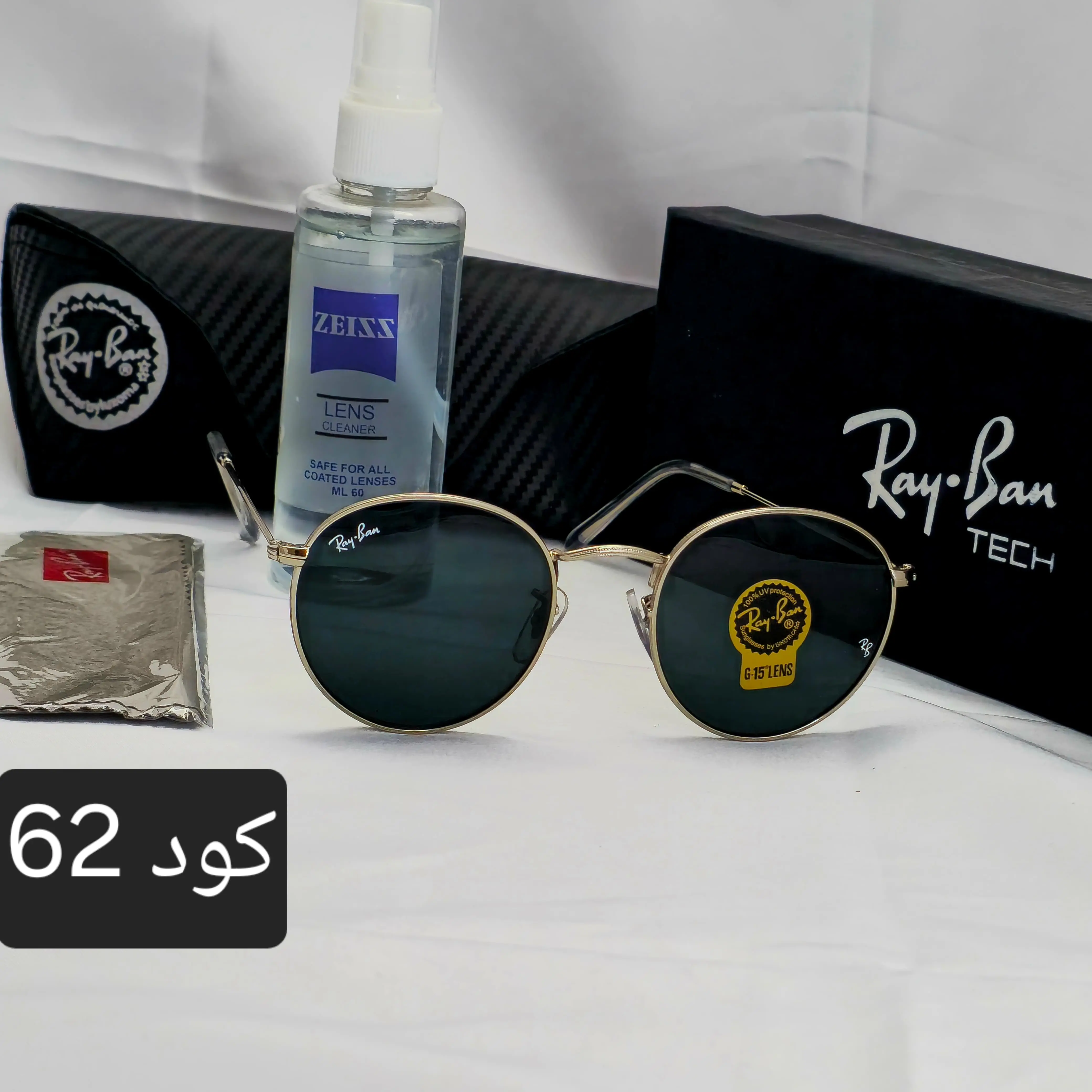 نظارة راوند زجاج 2026 - Image 5