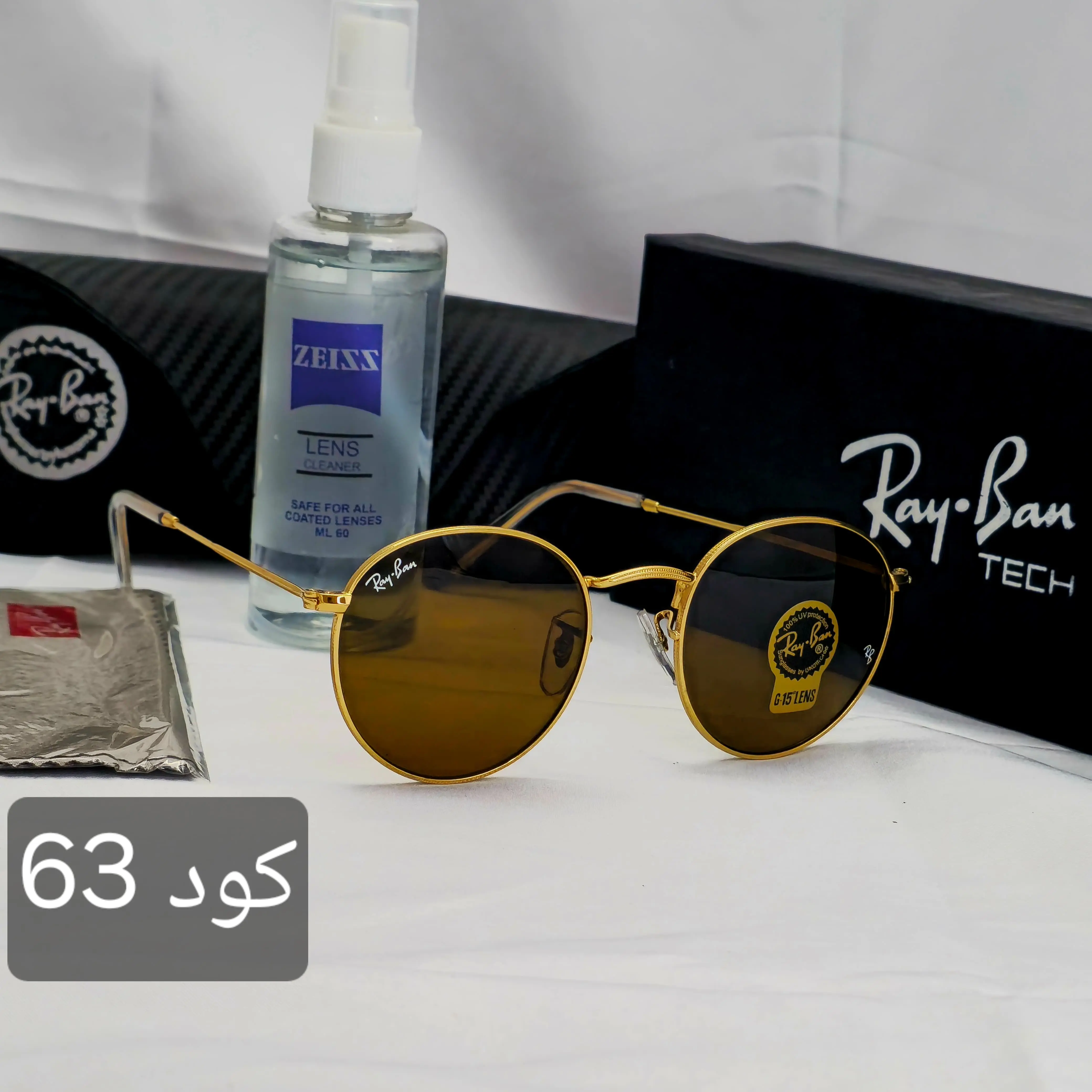 نظارة راوند زجاج 2026 - Image 6