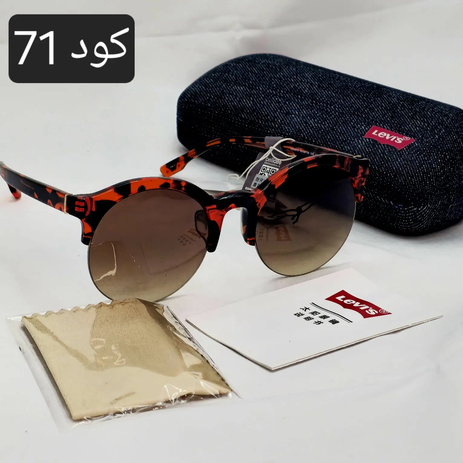 نظارة ليفيز  اوريجنال - Image 11