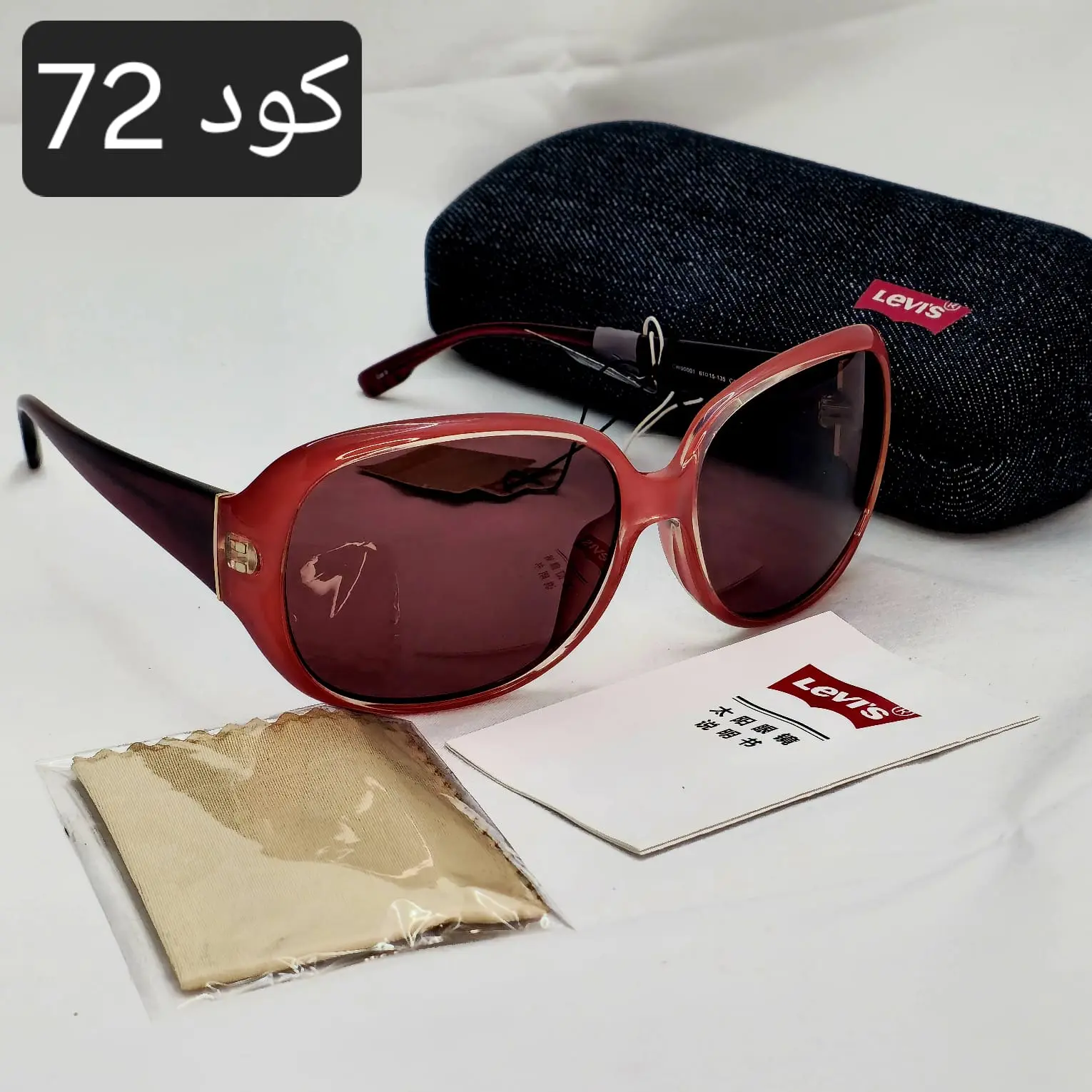 نظارة ليفيز  اوريجنال - Image 12