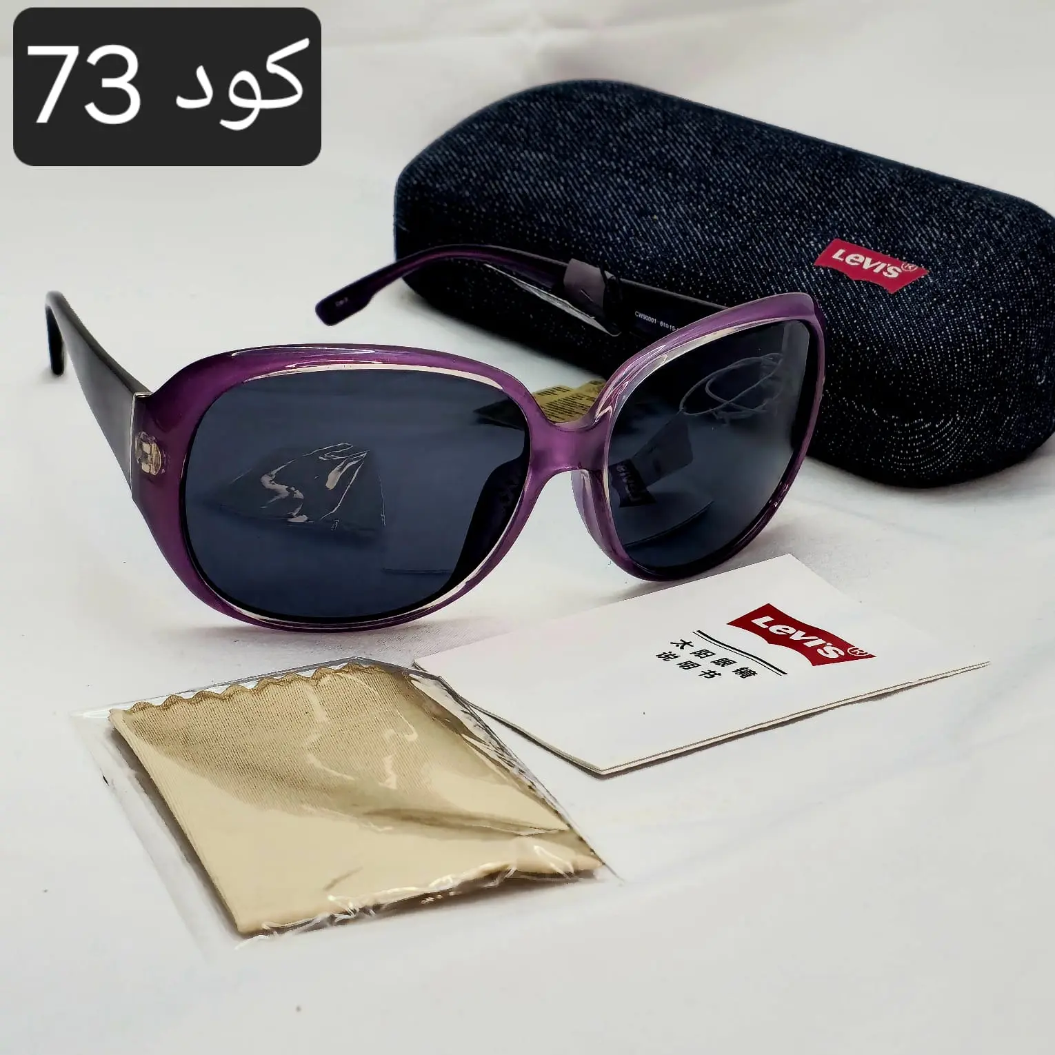 نظارة ليفيز  اوريجنال - Image 16